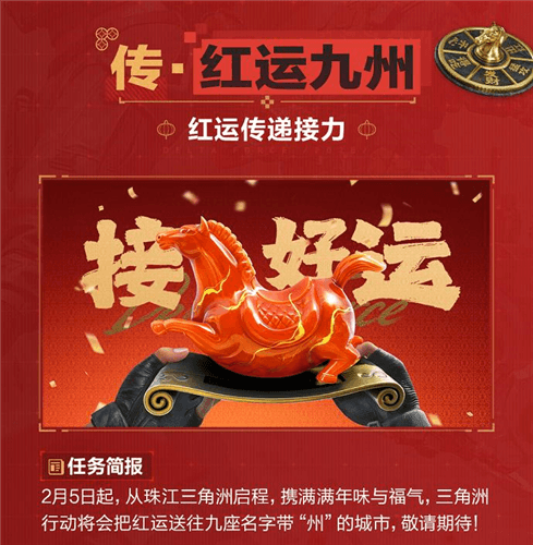 三角洲行动21