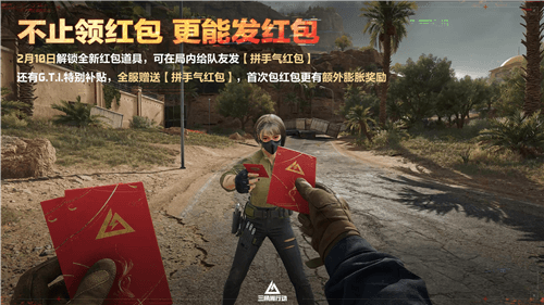 三角洲行动28