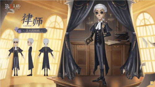 第五人格2