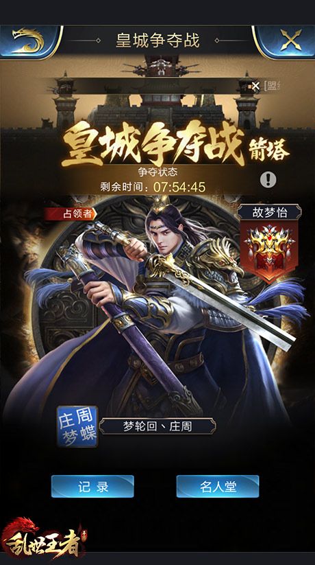 战况激烈