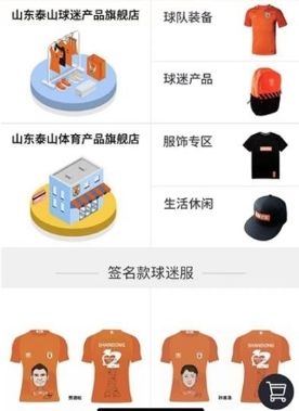 泰山FC