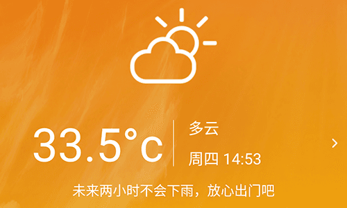 中山天气软件下载