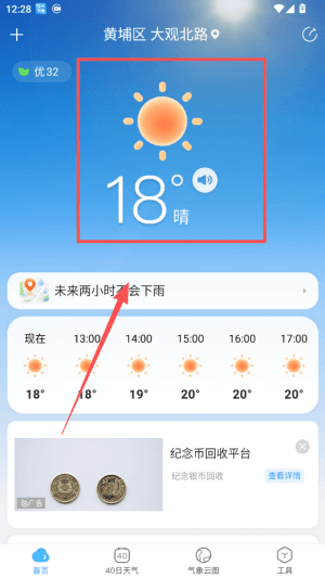 使用教程配图2