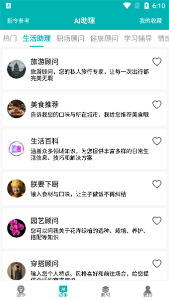 怎么用配图4