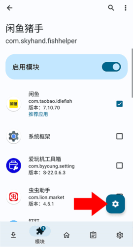 闲鱼猪手最新版本图片7