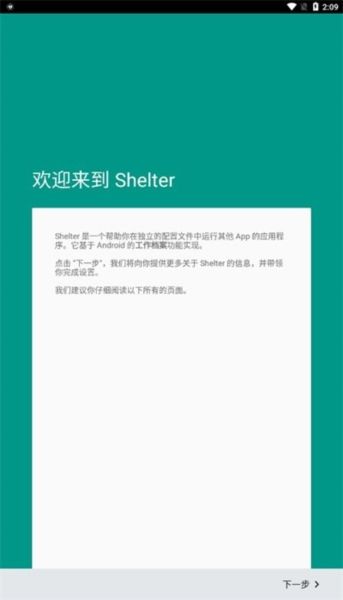 Shelter图片3