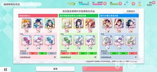 学园偶像季:群星闪耀策略及饰品