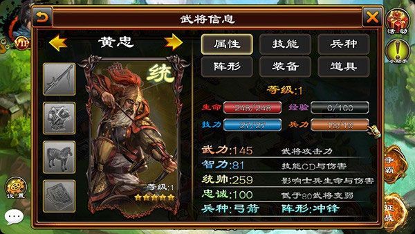 超级群英传4399渠道服游戏截图6