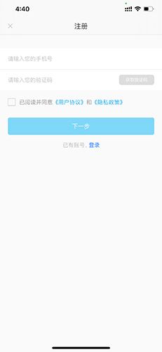 19课堂怎么注册3