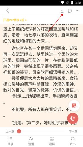 快追小说怎么下载小说4