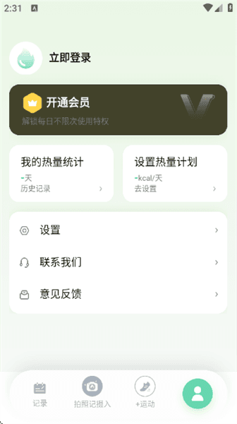 怎么使用配图4