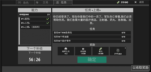 逃离暗影最新版8