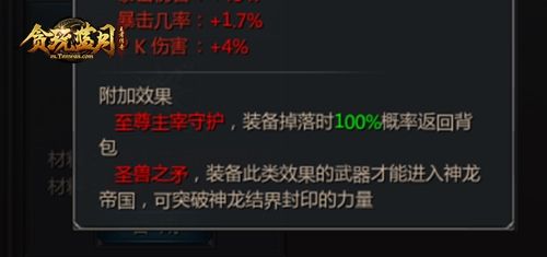 贪玩蓝月3