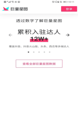 软件特色配图1