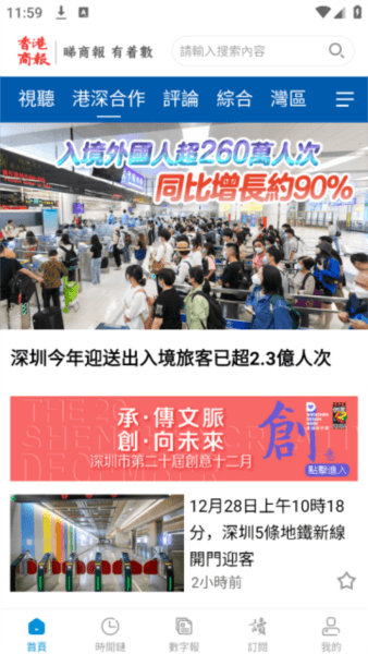 香港商报3