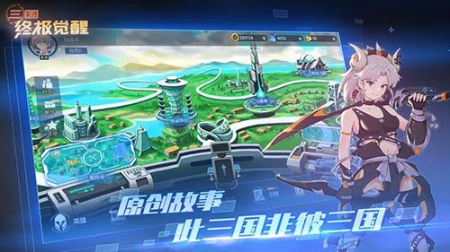 三国终极觉醒技能队列怎么设置