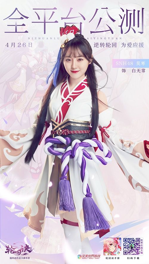 轮回诀2