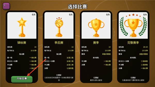 怎么玩配图3