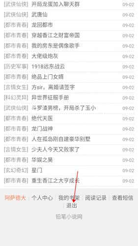 铅笔小说3