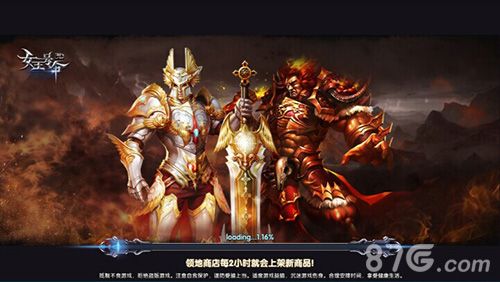 女王号令登陆界面