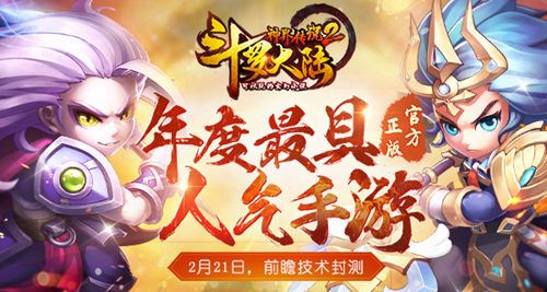 斗罗大陆神界传说2游戏宣传图
