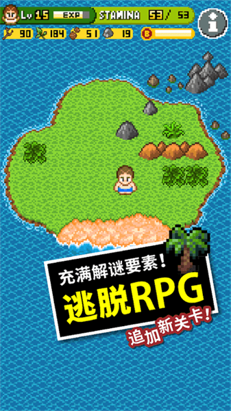 无人岛大冒险中文汉化版下载_无人岛大冒险下载 v2.3.4.0安卓版