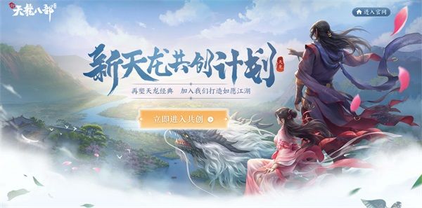 江湖新篇起,共赴创天龙 《新天龙八部》手游首测在即 江湖新篇起,共赴创天龙 《新天龙八部》手游首测在即