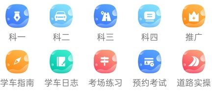 马路学车