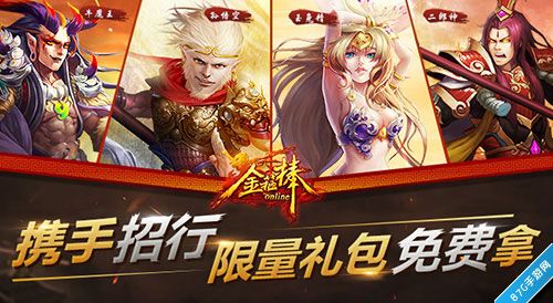 携手招行,限量礼包免费领