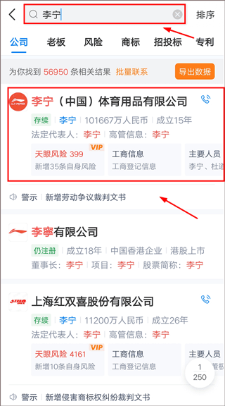 使用教程配图2
