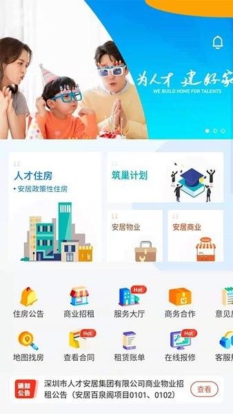 自在安居图片1