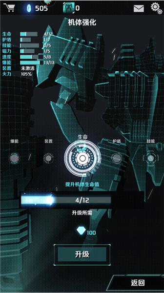 怎么强化机甲配图4