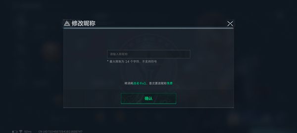 怎么改名配图3