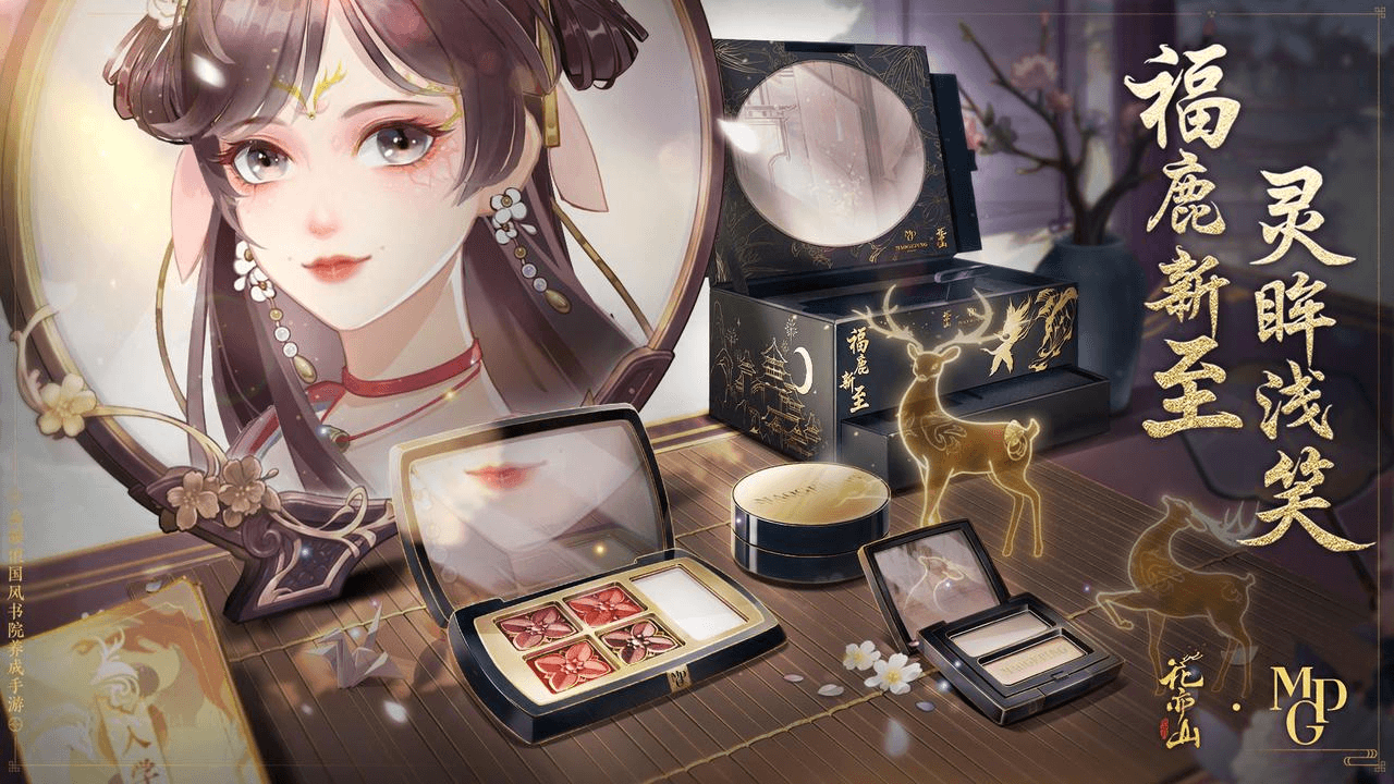 花亦山心之月1
