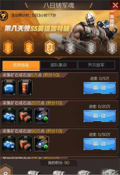 红警世界小米客户端图片5