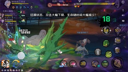 抵御狂乱状态!《一人之下》手游“凤凰山”12人团本危机四伏 抵御狂乱状态!《一人之下》手游“凤凰山”12人团本危机四伏