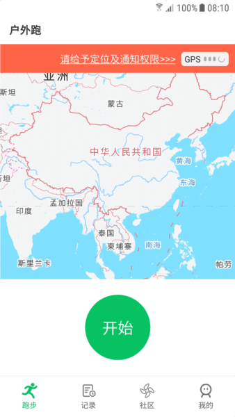 天天跑步1