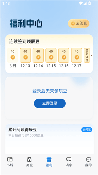 使用方法配图3