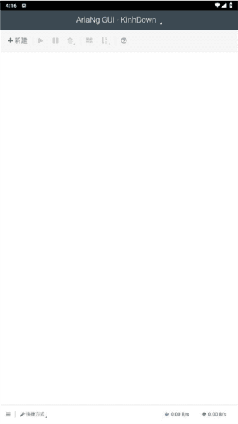 AriaNg GUI app截图2