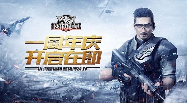我的使命