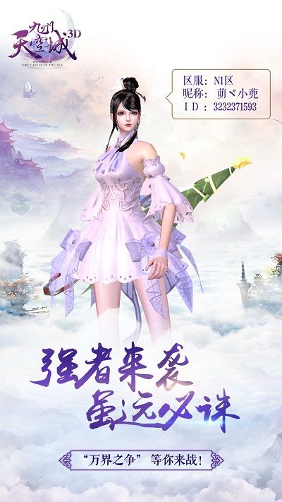 图5.jpg 九州天空城3D图片4