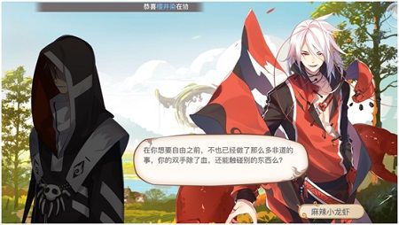食之契约5