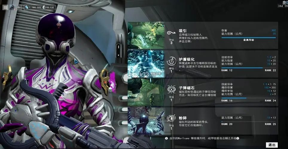 星际战甲前期干什么比较好 星际战甲前期干什么比较好