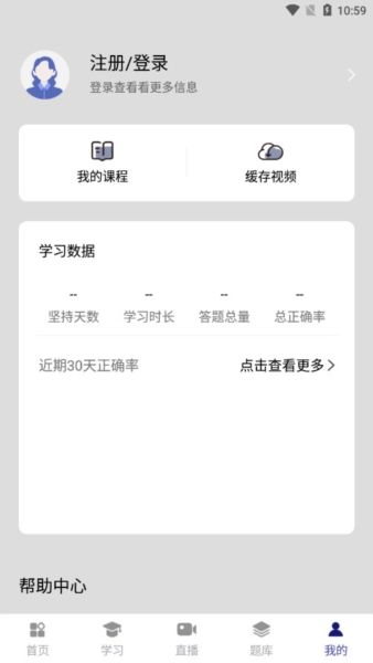 在线职学堂2