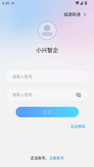 软件使用配图2