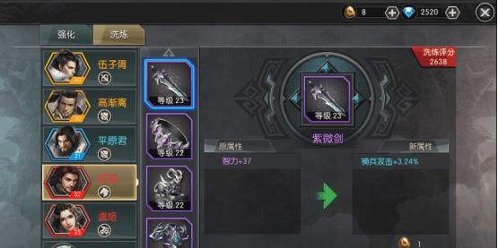 洗练攻略配图2