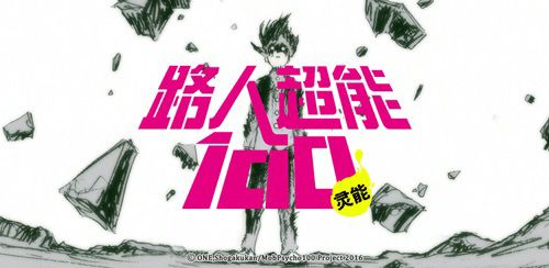 路人超能100图片3