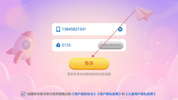 怎样注册配图3