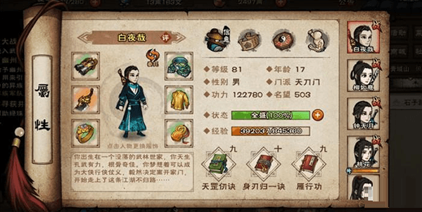 桃花怎么入队配图3