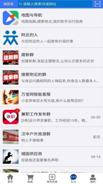 万宝网app2